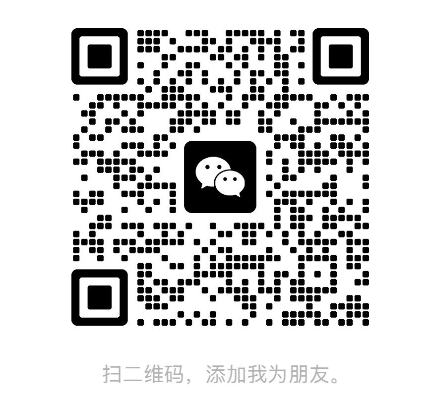 微信二维码
